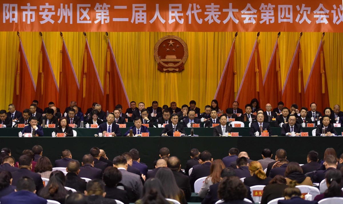 绵阳市安州区第二届人民代表大会第四次会议闭幕 - 川观新闻