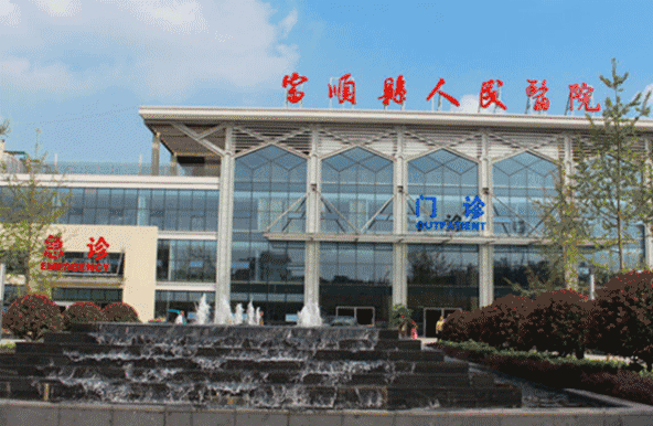 医疗生活水平质量的衡量标杆之一富顺县人民医院新区建成投入使用耗资