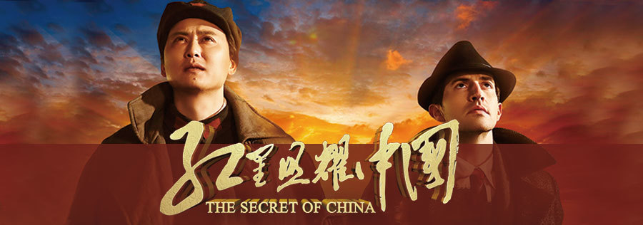 视频 |《红星照耀中国》将映 三段精彩片花带你先睹为快