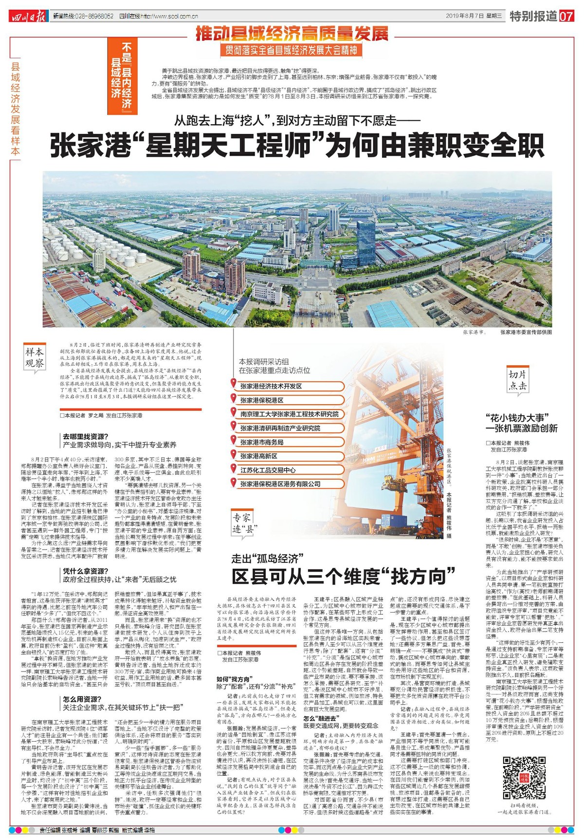 全国个省民营经济总量_经济发展图片(3)