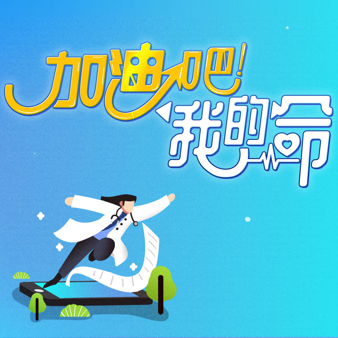 无痛分娩会不会让产妇娃儿变瓜华西专家告诉你真相加油吧我的命