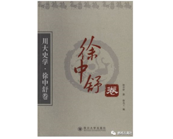 b体育又一殿堂级研究中心在川大挂牌！古文字与先秦史研究重镇在四川(图2)