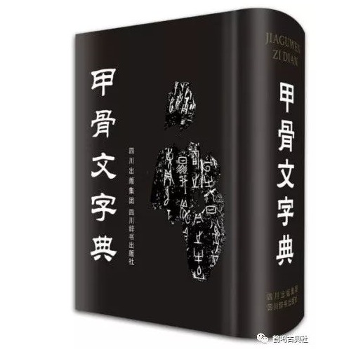 b体育又一殿堂级研究中心在川大挂牌！古文字与先秦史研究重镇在四川(图3)
