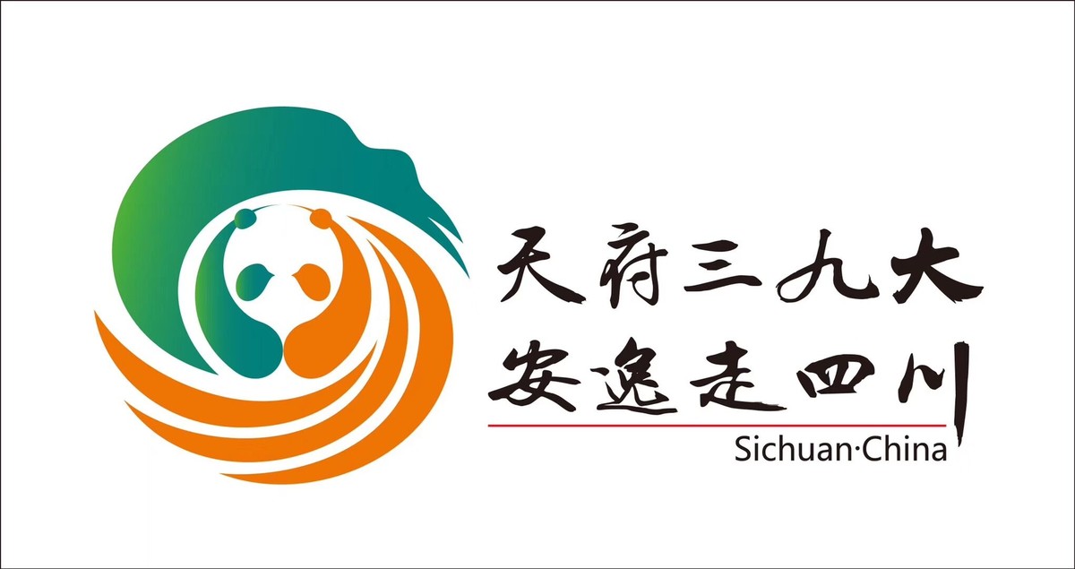 logo和天府三九大·安逸走四川宣传口号,四川的对外文化旅游宣传有