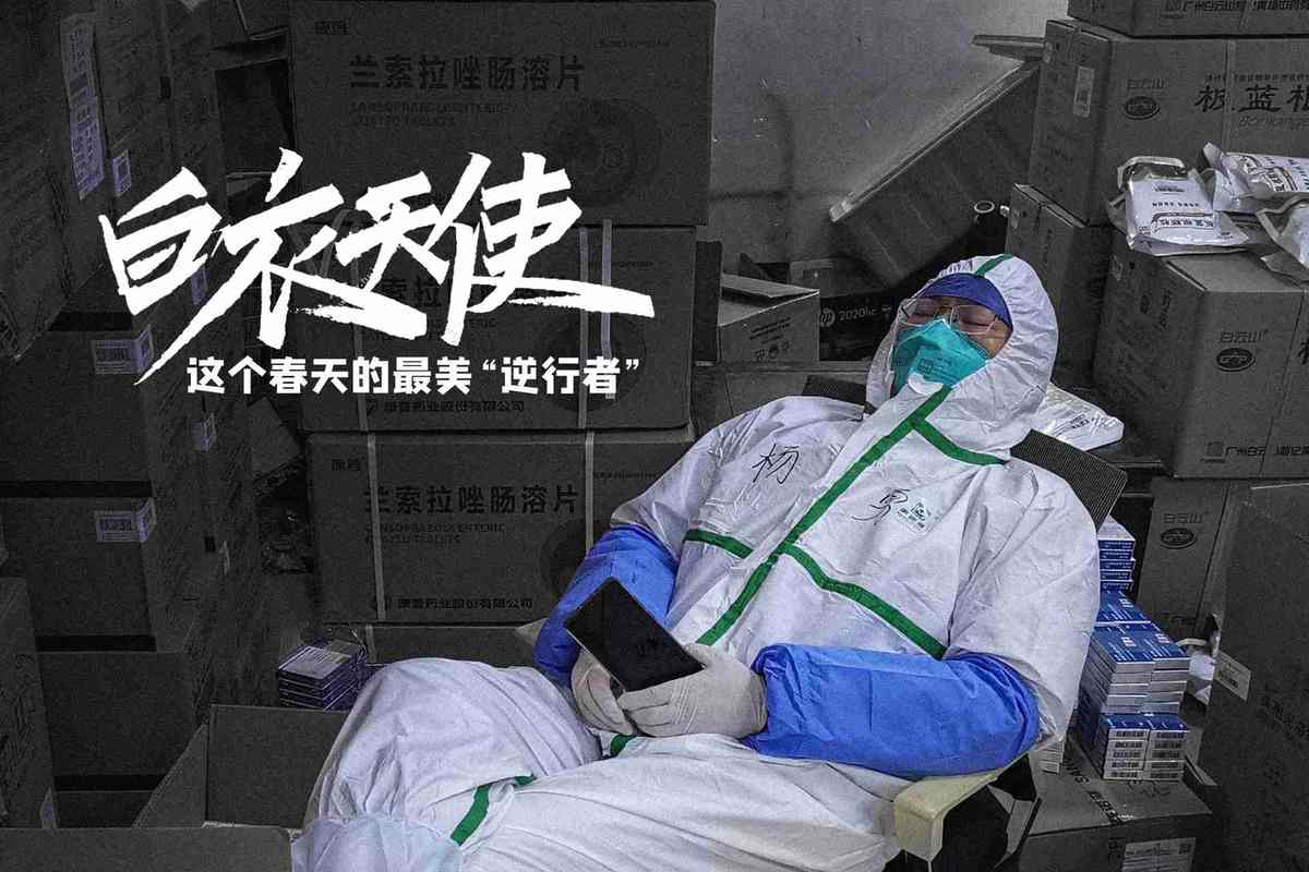 视觉四川|白衣天使,这个春天的最美"逆行者"