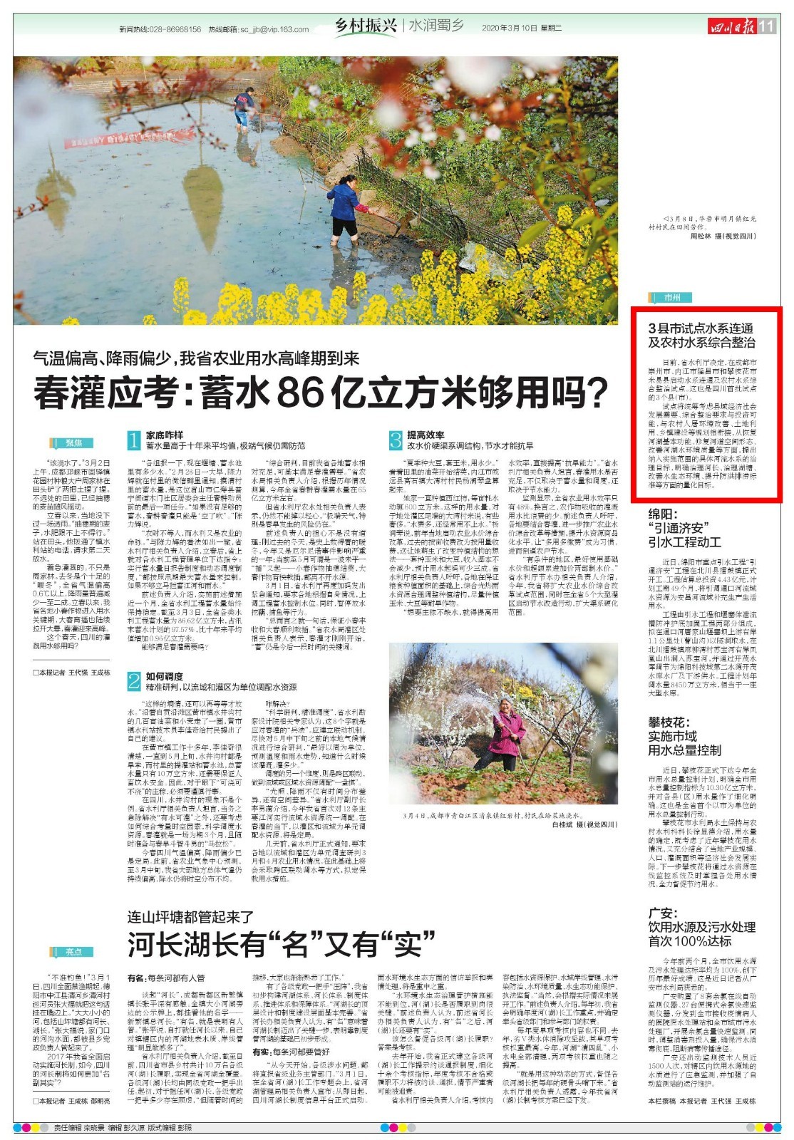 隆昌县经济总量是多少_半是蜜糖半是伤(3)