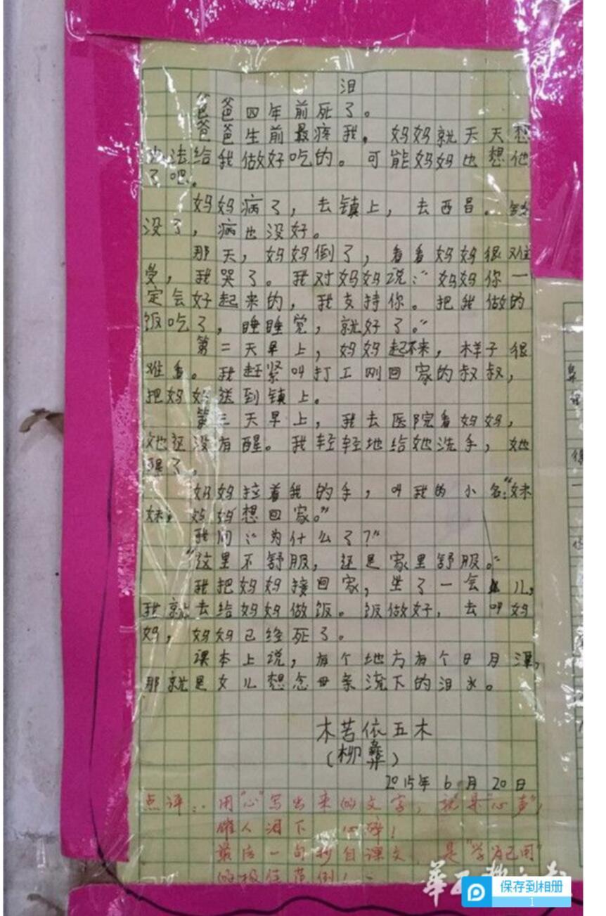 未来的你作文400字 1597030707260077166.jpg-cgwapimg