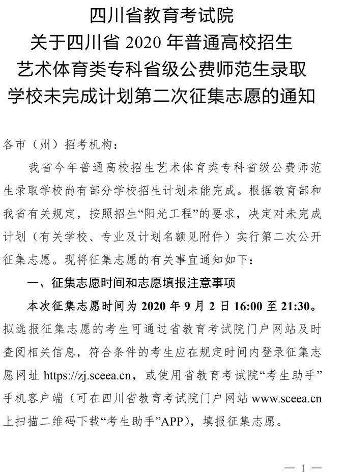 什么时候开始有公费师范生 1599034272950029427.jpg-cgwapimg