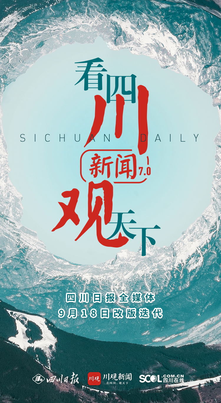 川观新闻客户端二维码(川观新闻客户端二维码下载)