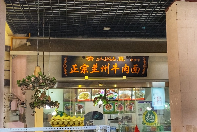 揭秘开遍全国的兰州拉面在内江牛肉面老家共有几家