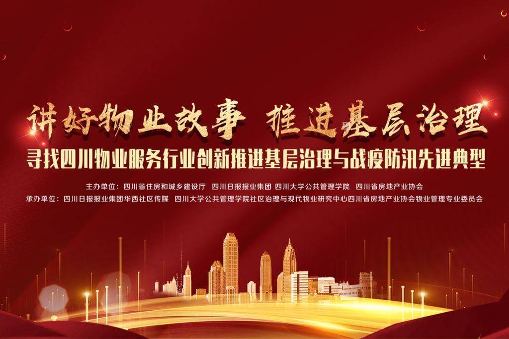 80后夫妻两地战 疫 他们在前线护 大家 后方物业为他们暖 小家 四川在线