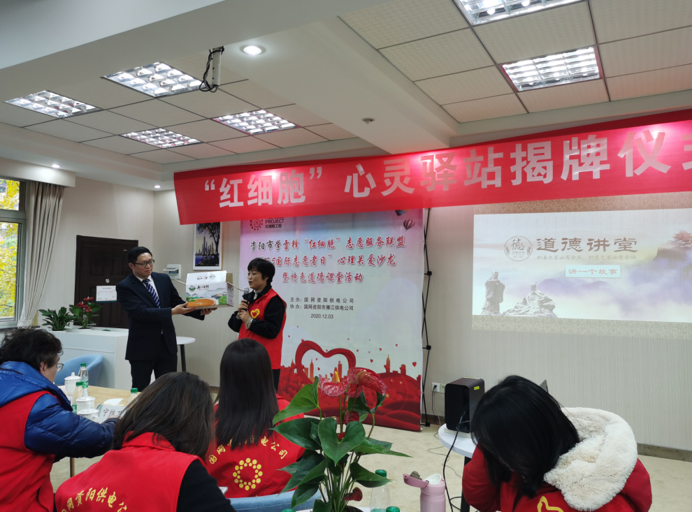 资阳首个红细胞心灵驿站今日揭牌20多万名志愿者有了心灵加油站