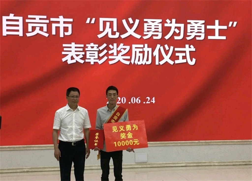 川观新闻评出2020年自贡十大新闻人物