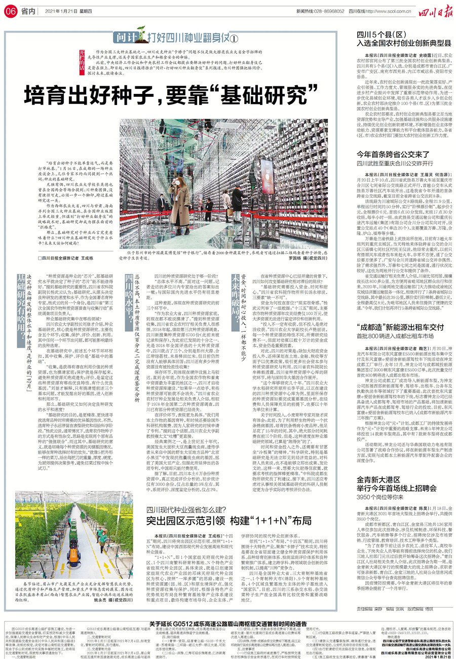 阿坝流动人口_阿坝师范学院(3)