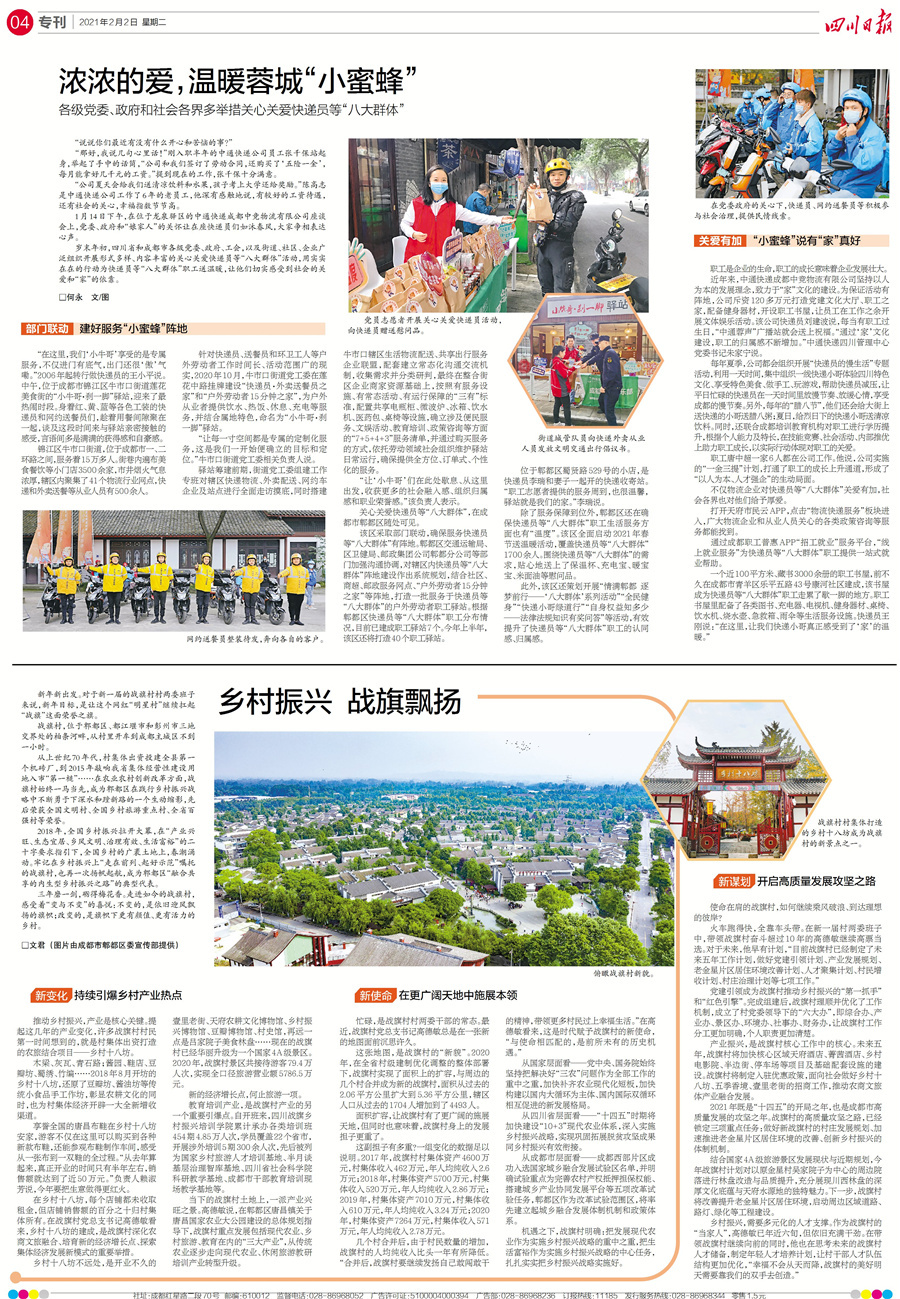四川省十四五规划gdp_十四五规划图片(3)
