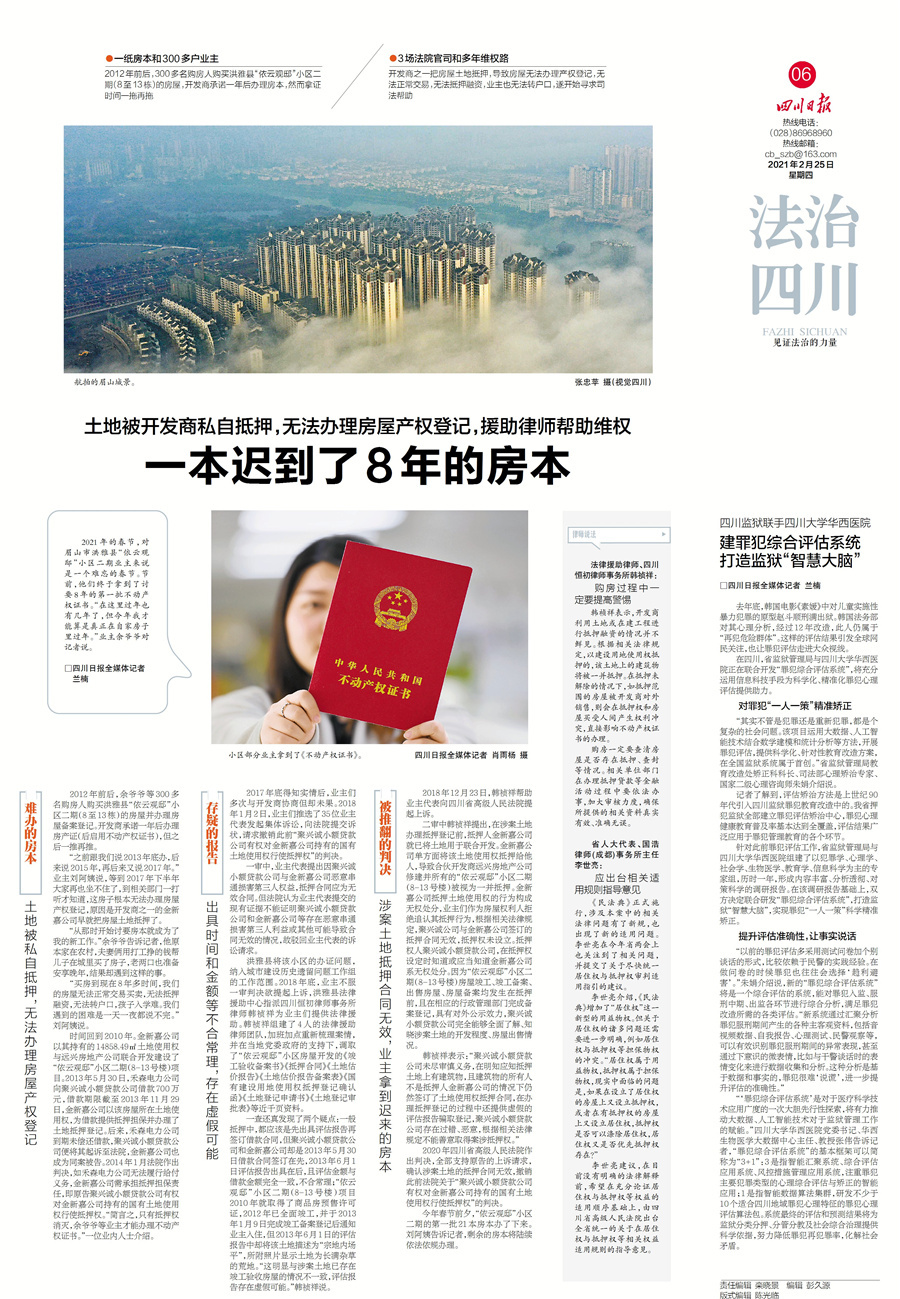 眉山2021经济总量_2021眉山仁寿半马(2)