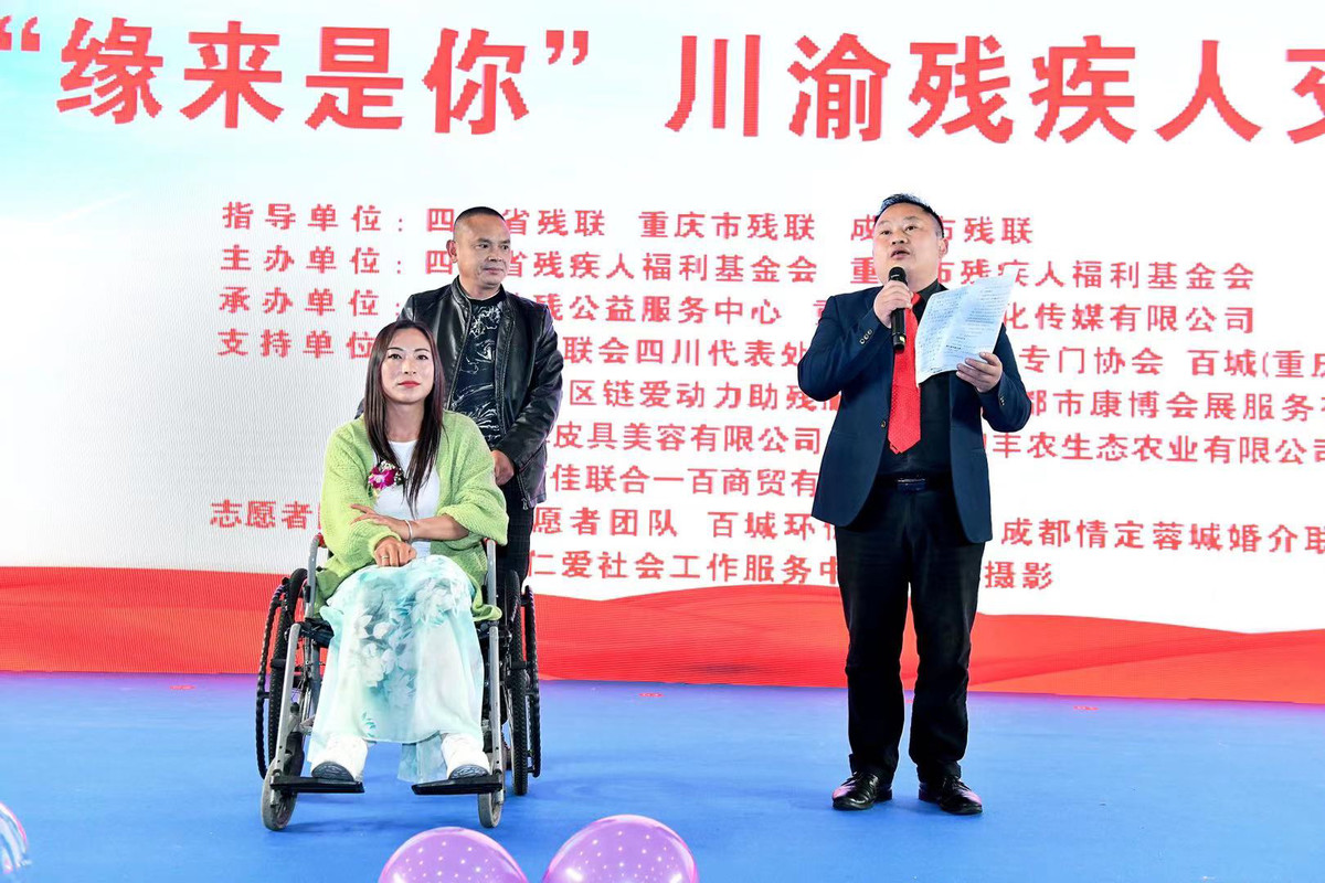 成都国际康复福祉博览会暨残友嘉年华闭幕 - 川观新闻