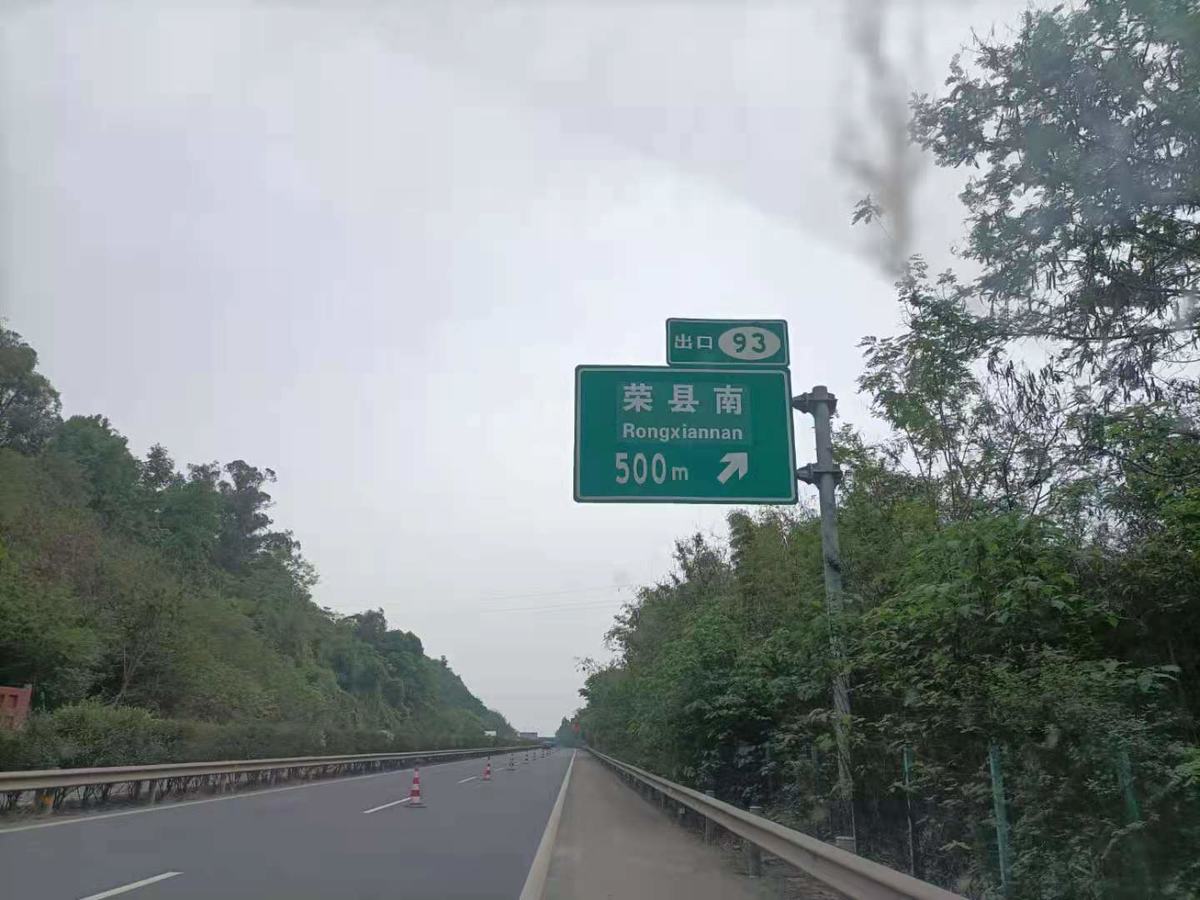 荣县有多少人口_荣县有多少人口