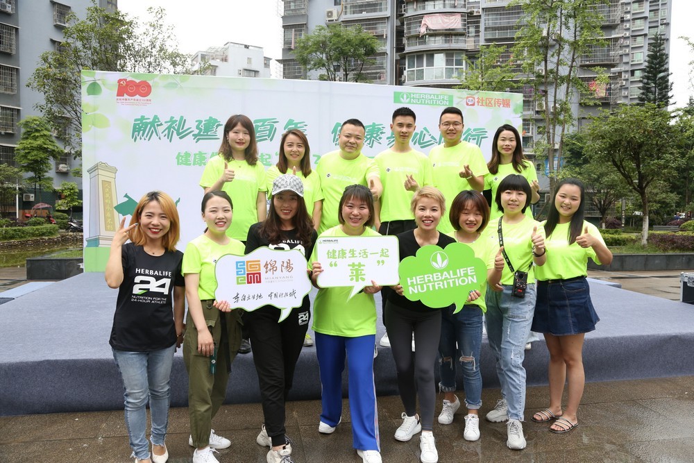 健康生活一起莱社区趣味运动会献礼建党百年