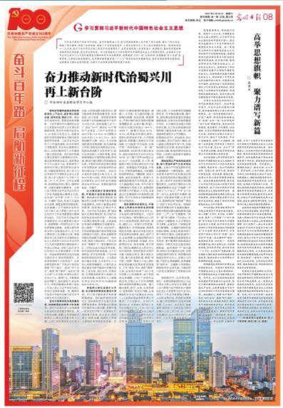 不唯gdp人民日报_人民日报批部分地方干部 不要再为GDP排位纠结了(2)