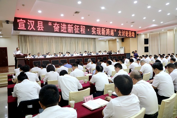 张平 唐丰 达州频道 赵权军6月6日,宣汉县举办了奋进新征程61实现