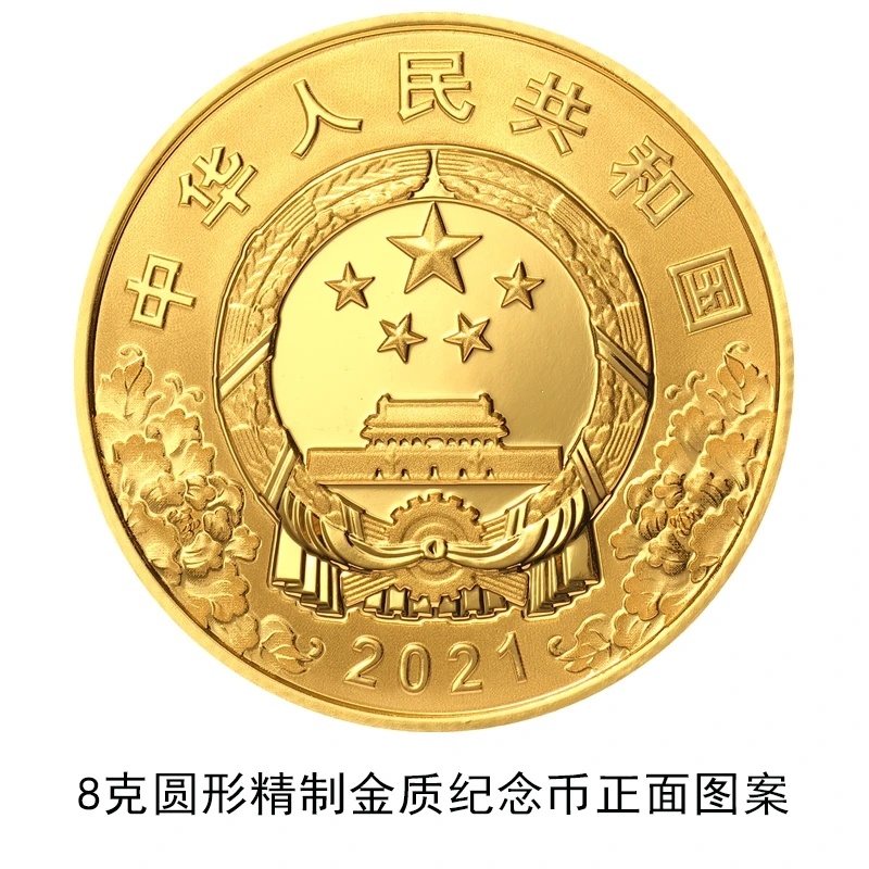 四川迎来437万枚建党百年双色纪念币这家银行可预约