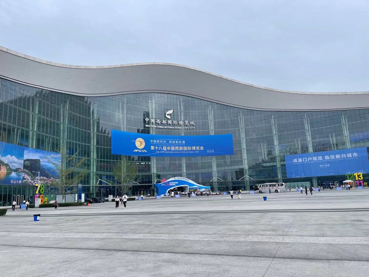 抢滩成渝新格局与会嘉宾热议西博会一