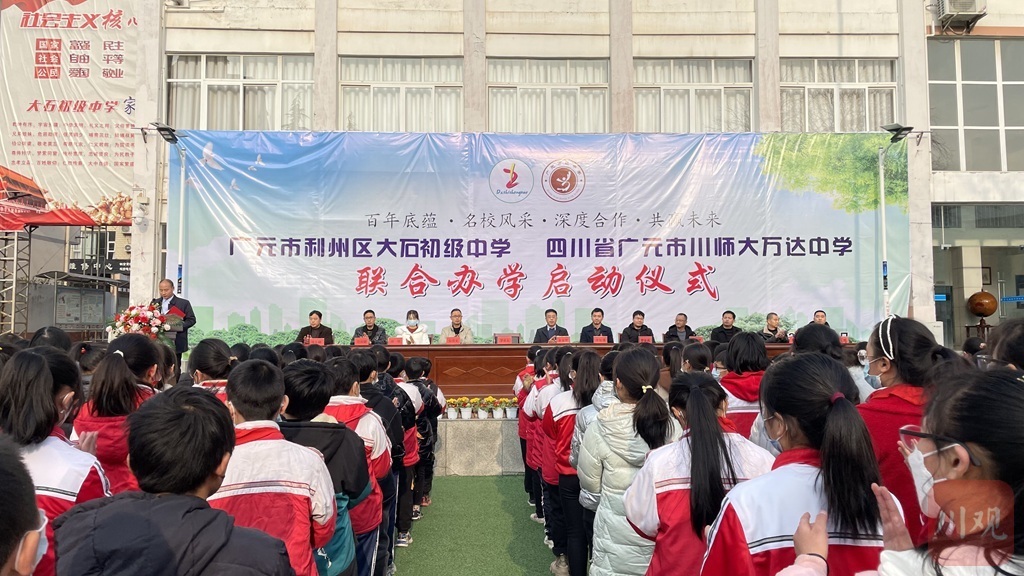 1月11日下午,记者在广元市利州区大石初级中学(下称"大石初中")与四川