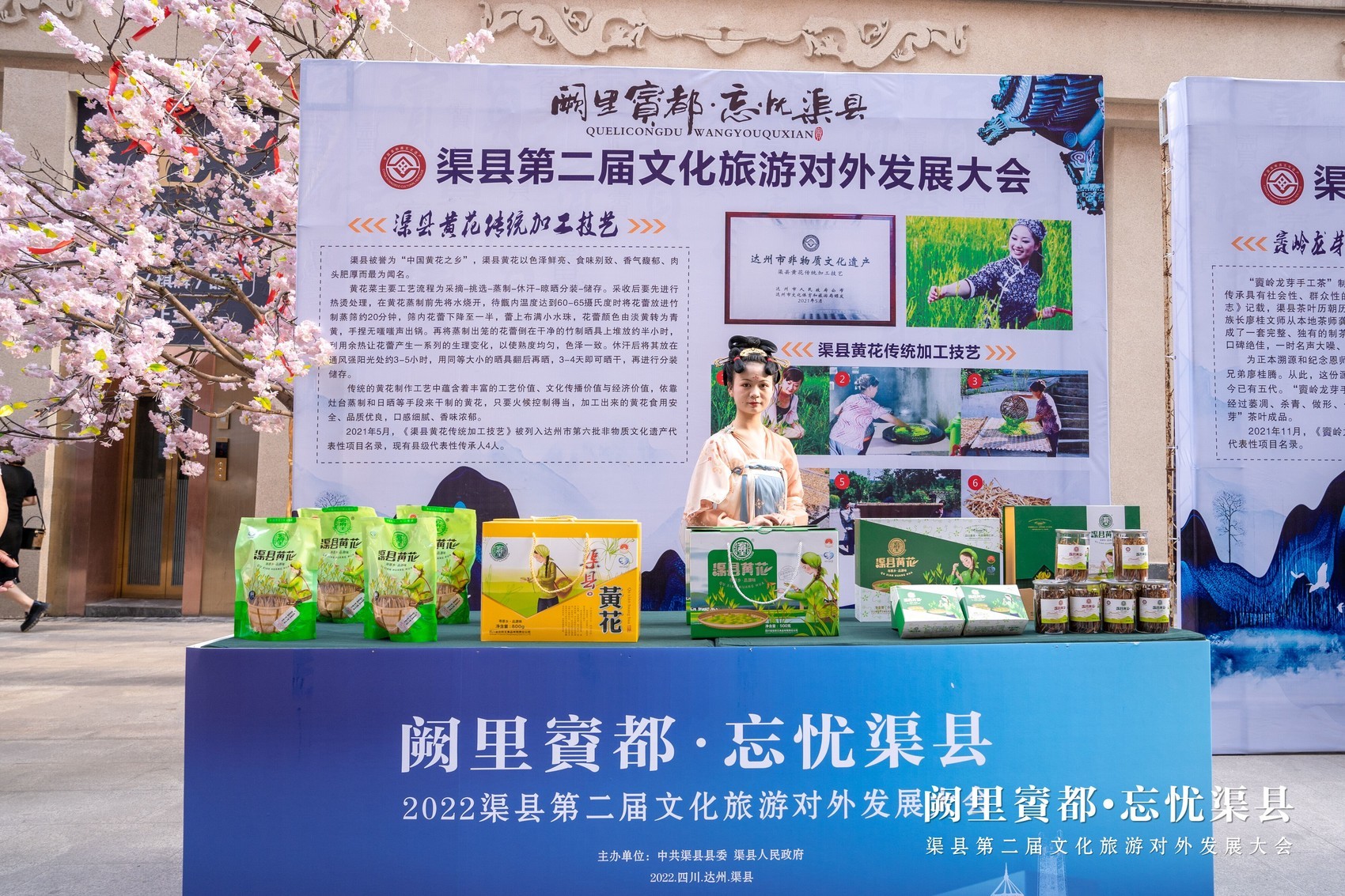 渠县第二届文化旅游对外发展大会丨视频全景回放每一帧都精彩