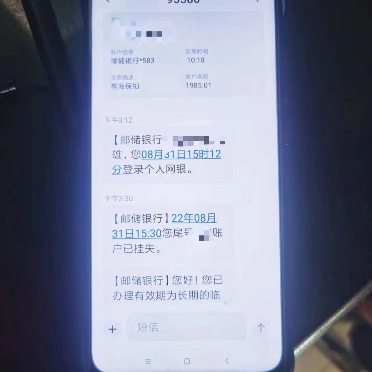 士的网上银行账户，幸好干预及时否则前款可能早已进入犯罪分子的账户。经过数十分钟的劝阻，王女士终于幡然