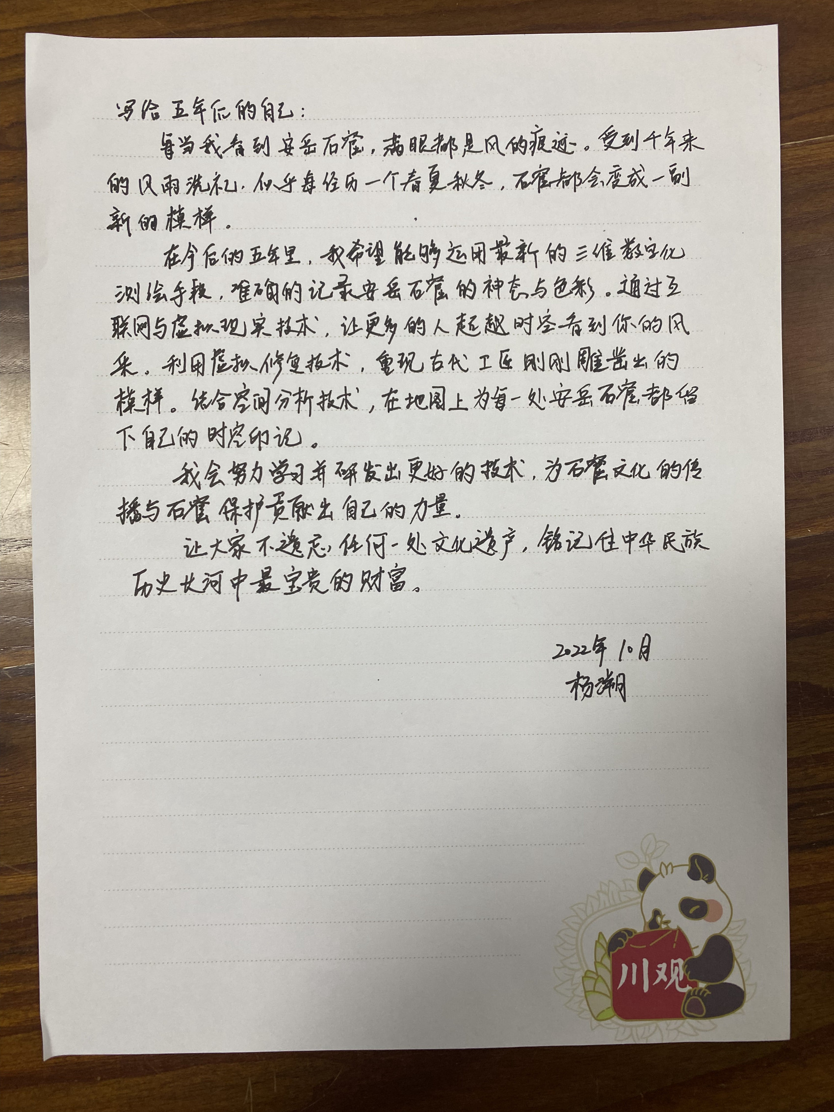 书信摘要文物虚拟修复工程师,中国矿业大学(北京)测绘科学与技术专业