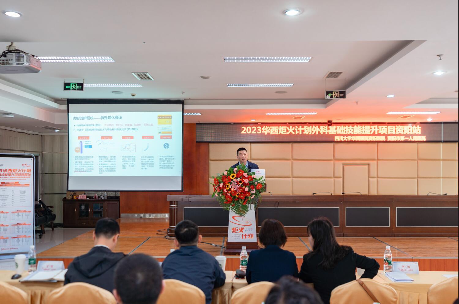 基础外科什么意思提升外科基础技能，华西医院推动优质医疗资源下沉-上海聚慕医疗器械有限公司