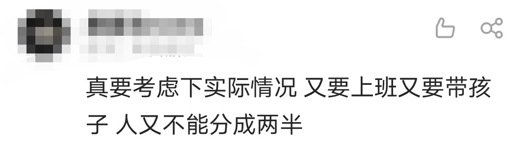 带娃下班成新潮水，若何实现“两不误”？有人分享了履历