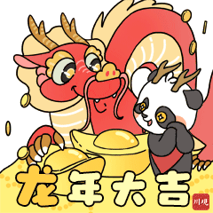 一波龙年好运表情包川宝火速上新马上就是龙年!
