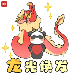 一波龙年好运表情包川宝火速上新马上就是龙年!