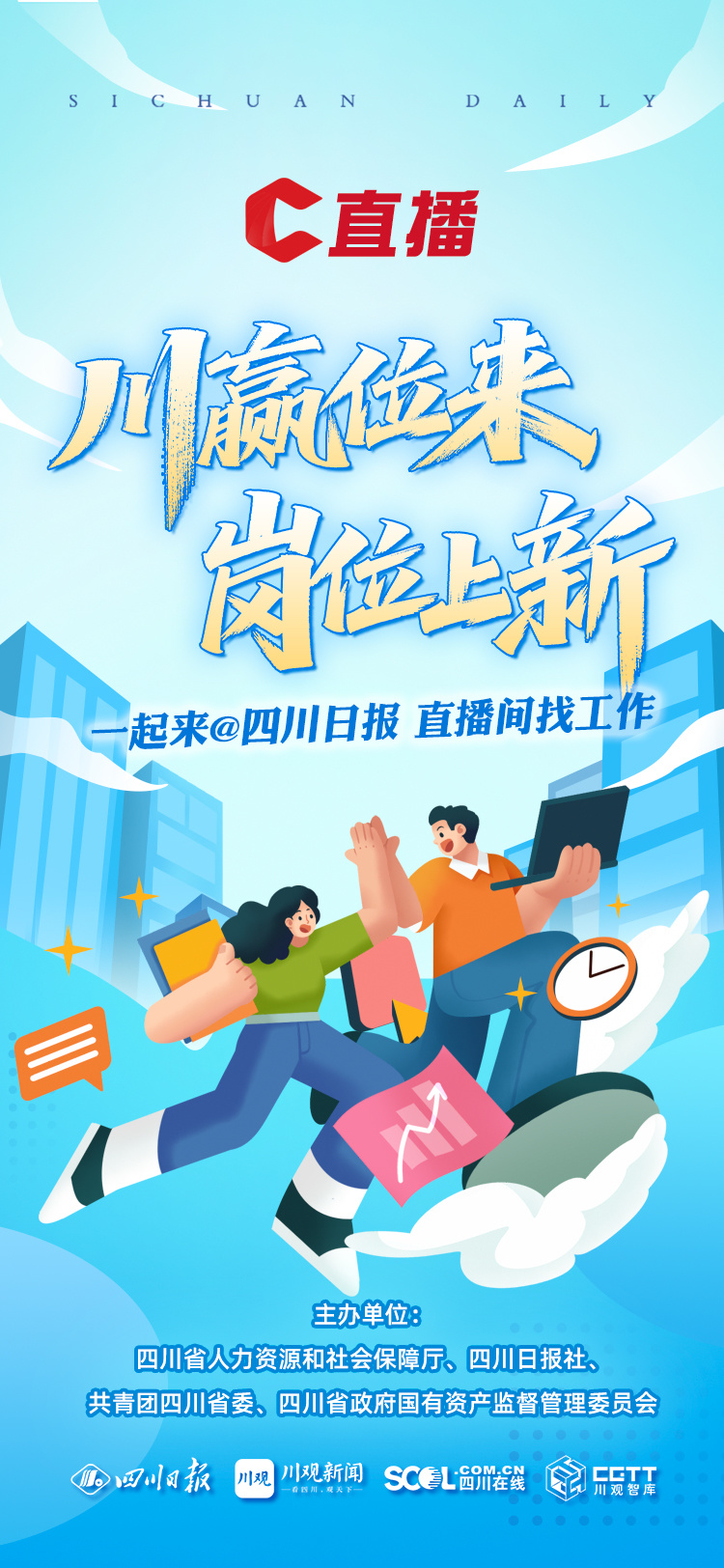 川观新闻app下载(川观新闻app下载安全答题)