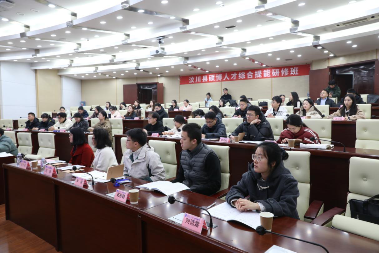 汶川县硕博人才综合提能研修班在成都举办|川观新闻