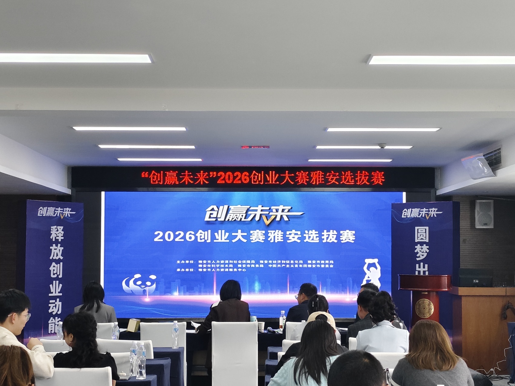 释放创业动能 圆梦出彩人生——“创赢未来”2026创业大赛四川选拔赛亮点纷呈|川观新闻