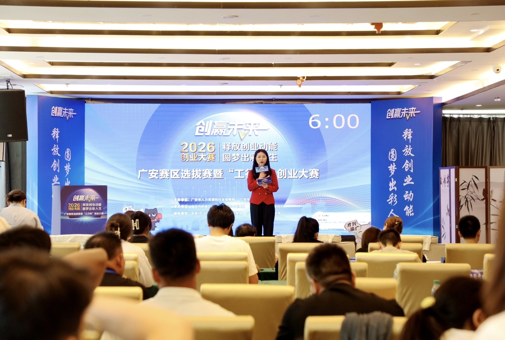 释放创业动能 圆梦出彩人生——“创赢未来”2026创业大赛四川选拔赛亮点纷呈|川观新闻