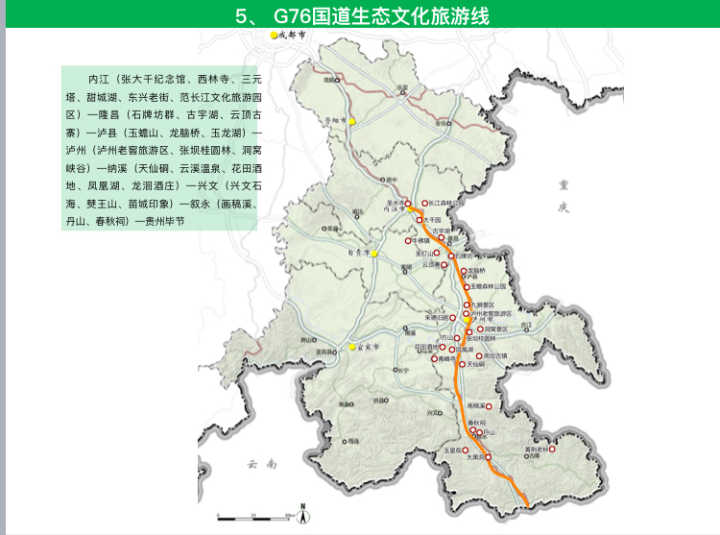 九寨沟震后第四批次川南及川东北十条精品旅游线路出炉了