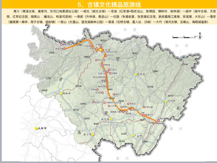九寨沟震后第四批次川南及川东北十条精品旅游线路出炉了