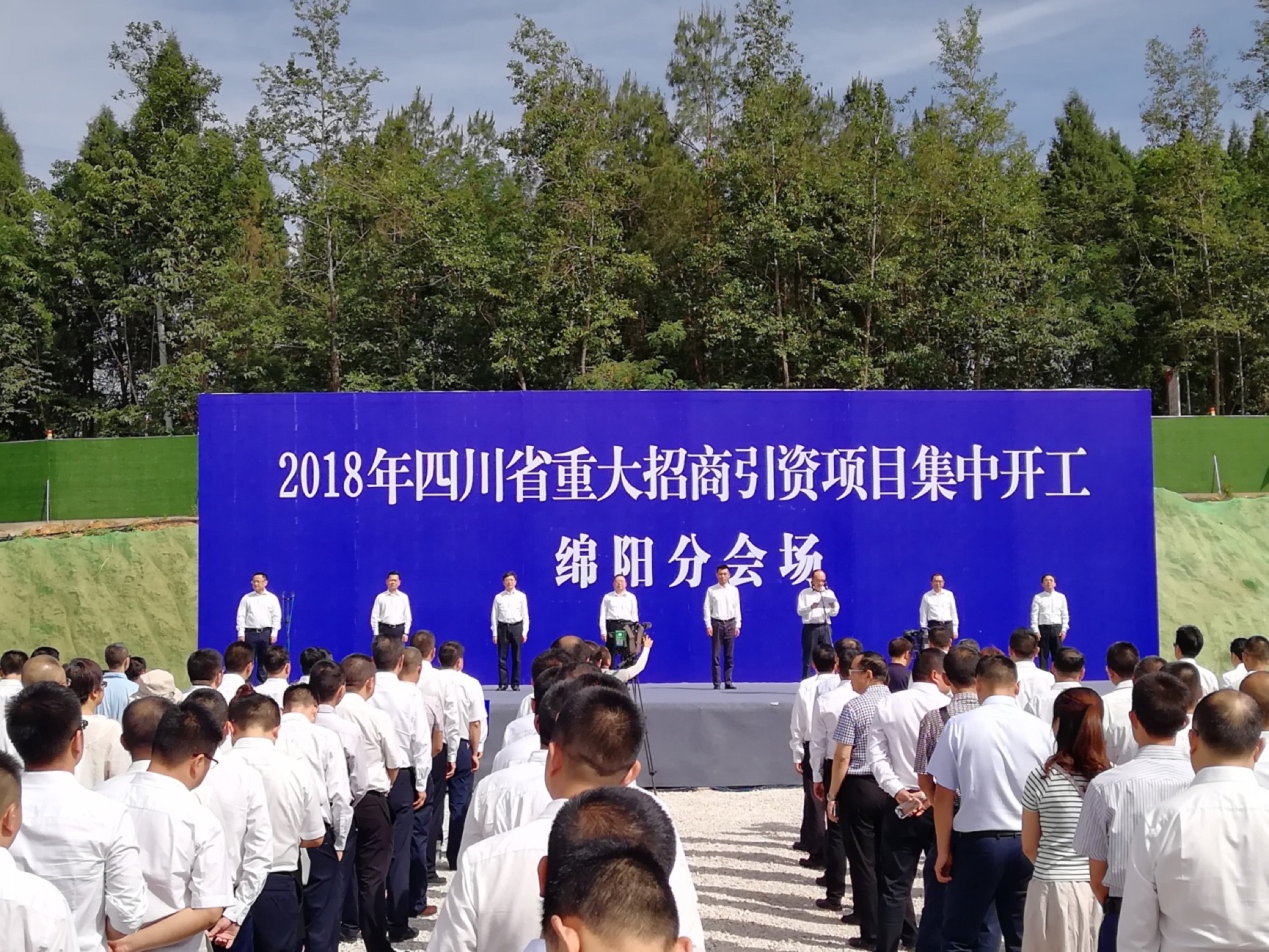 绵阳************产业园签约项目投资达128亿元