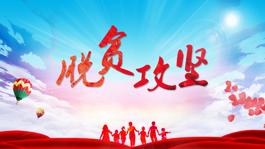 怎样综合帮扶凉山州全面打赢脱贫攻坚战?这3篇评论你一定要看!