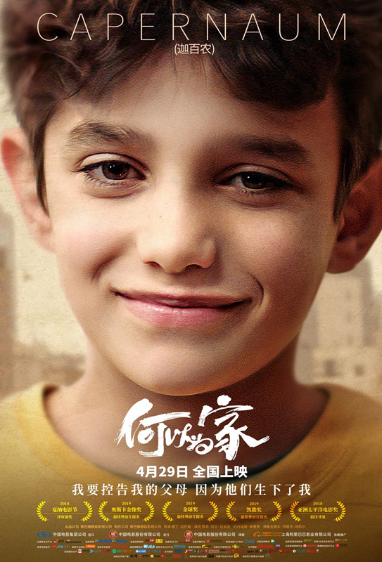 2,《何以为家》豆瓣评分:8.