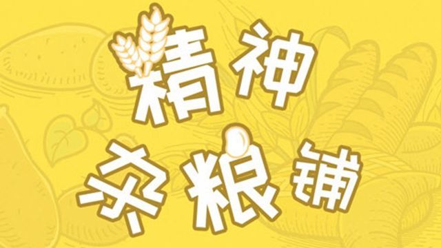 成都脱口秀_深圳脱口秀开放麦_成都脱口秀开放麦