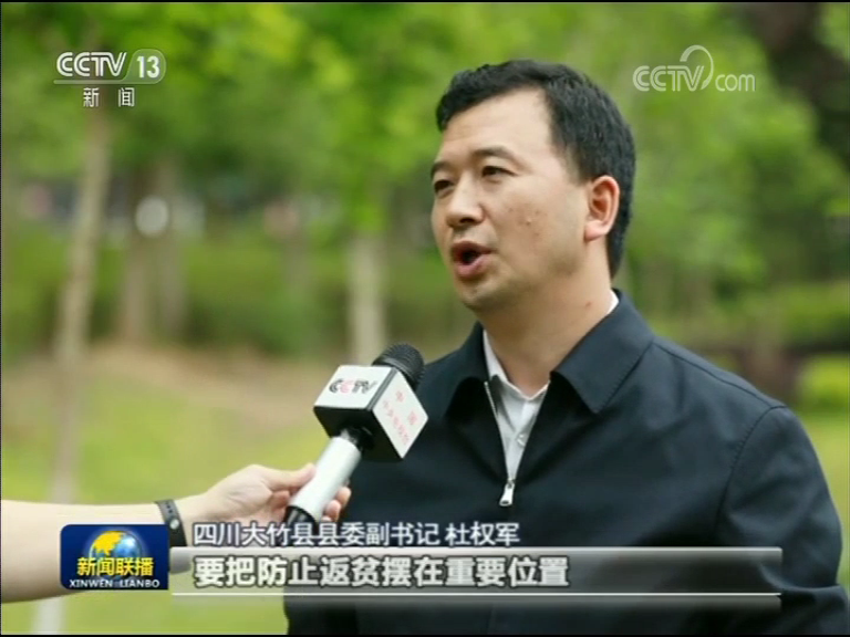 新闻联播回看 1558870453557083242.png-cgwapimg