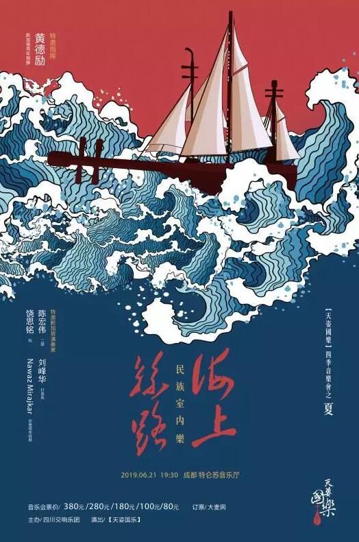 67泉州南音,泰戈尔诗歌,神秘香料……民乐里也有"海上丝路" - 川观