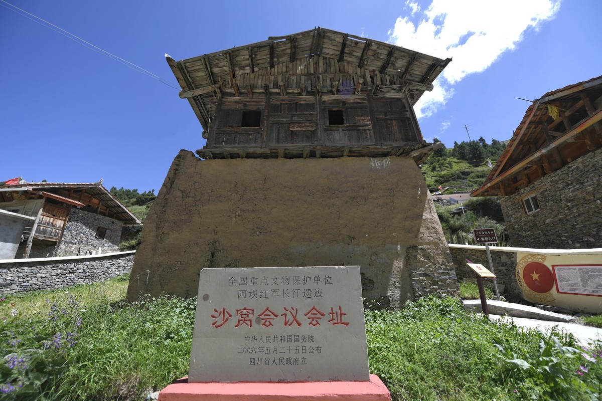 沙窝会议:中央以正式文件形式首次使用"长征"一词 - 川观新闻