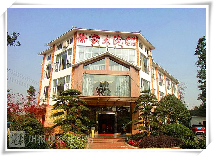 中国第一家农家乐就在这里你说不定去过 70年·旧闻新识⑧开云体育 开云官网(图5)