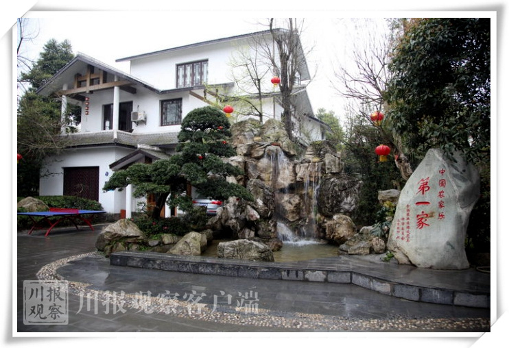 中国第一家农家乐就在这里你说不定去过 70年·旧闻新识⑧开云体育 开云官网(图3)